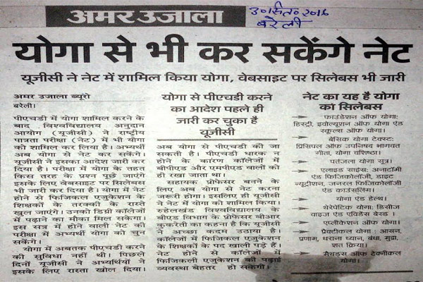 योगा में भी कर सकेंगे नेट योगा में भी कर सकेंगे नेट