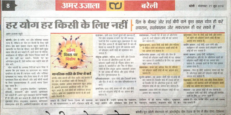 हर योग हर किसी के लिए नहीं, जानिए आपके लिए कौन सा योग है सही हर योग हर किसी के लिए नहीं, जानिए आपके लिए कौन सा योग है सही
