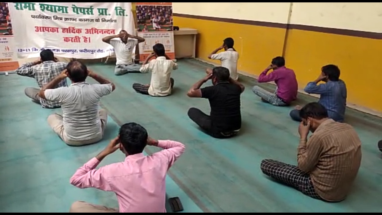 अष्टम योग दिवस के उपलक्ष्य में कामगारों के लिए पखवाड़ा में रामा श्यामा पेपर  प्रा लि   बरेली में योग