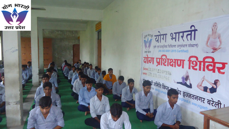 आई.पी.एम. आई.टी.आई. में तीन दिवसीय योग शिविर 2