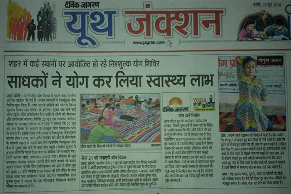 साधकों ने योग कर लिया स्वास्थ्य लाभ साधकों ने योग कर लिया स्वास्थ्य लाभ