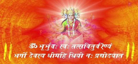 Gayatri Mantra 