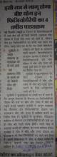 UGC guideline for Yoga 