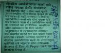 केद्रीय अर्द्ध सैनिक वलो को योग पदक देगी सरकार: दैनिक जागरण