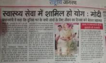 स्वास्थ सेवा मे शामिल हो योग : मोदी 