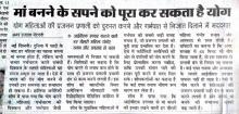 माँ बनने का सपना पूरा कर सकता है योग 