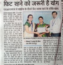 फिट रहने के लिए ज़रूरी है योग 