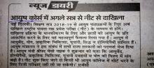 योग को अब रोजगार परक बनाएगी सरकार 