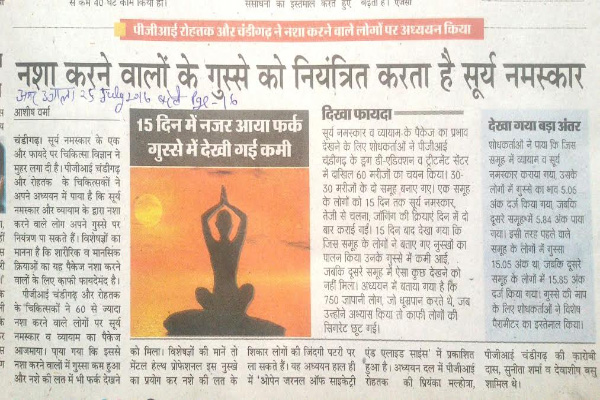 नशा करने वालोँ के गुस्से को नियंत्रित करता है सूर्य नमस्कार नशा करने वालोँ के गुस्से को नियंत्रित करता है सूर्य नमस्कार