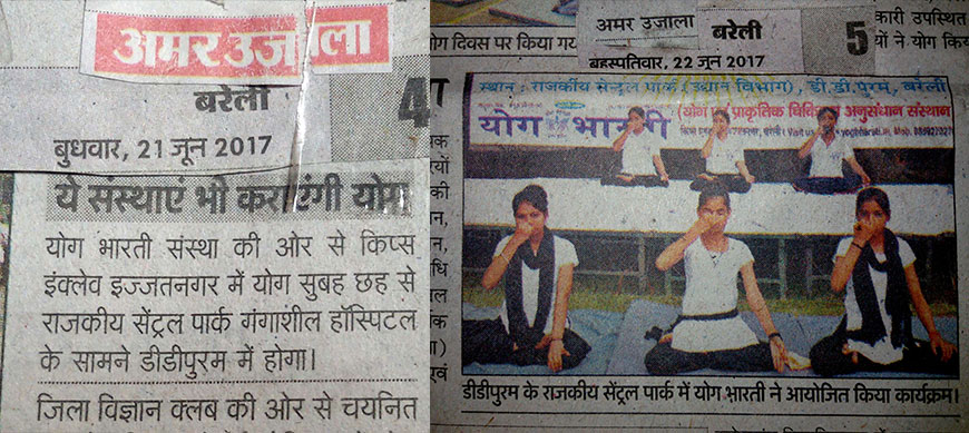योगभारती द्वारा तृतीय अंतर्राष्ट्रीय योग दिवस का आयोजन योगभारती द्वारा तृतीय अंतर्राष्ट्रीय योग दिवस का आयोजन