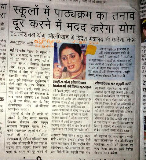 स्कूलों में पाठ्यक्रम का तनाव दूर करने में मदद करेगा योग स्कूलों में पाठ्यक्रम का तनाव दूर करने में मदद करेगा योग