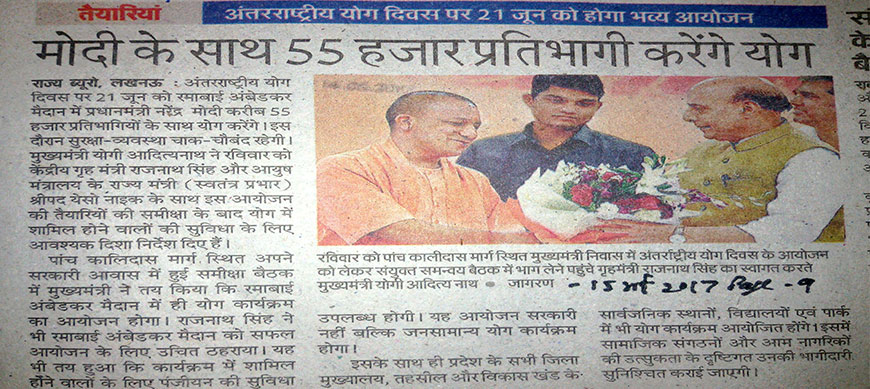 मोदी केथ सा 55 हजार प्रतिभागी करेंगे योग : दैनिक जागरण मोदी केथ सा 55 हजार प्रतिभागी करेंगे योग : दैनिक जागरण