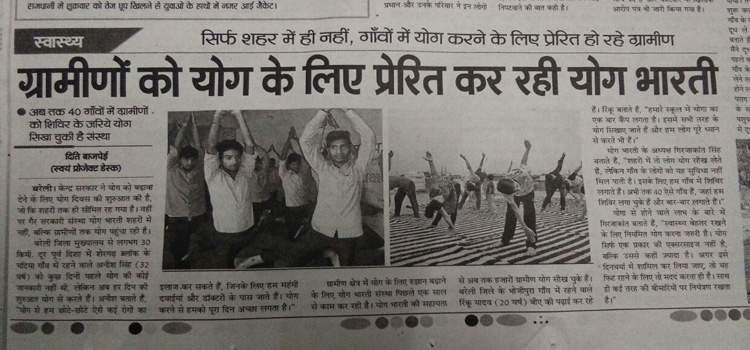 ग्रामीणों को योग के लिए प्रेरित कर रही योग भारती ; गॉव कनेक्शन ग्रामीणों को योग के लिए प्रेरित कर रही योग भारती ; गॉव कनेक्शन