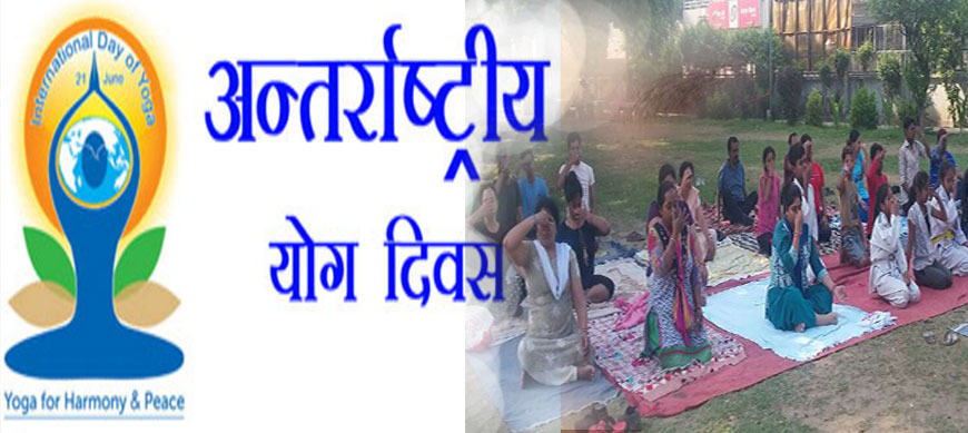 पूरा देश देखेगा बरेली का योग पूरा देश देखेगा बरेली का योग